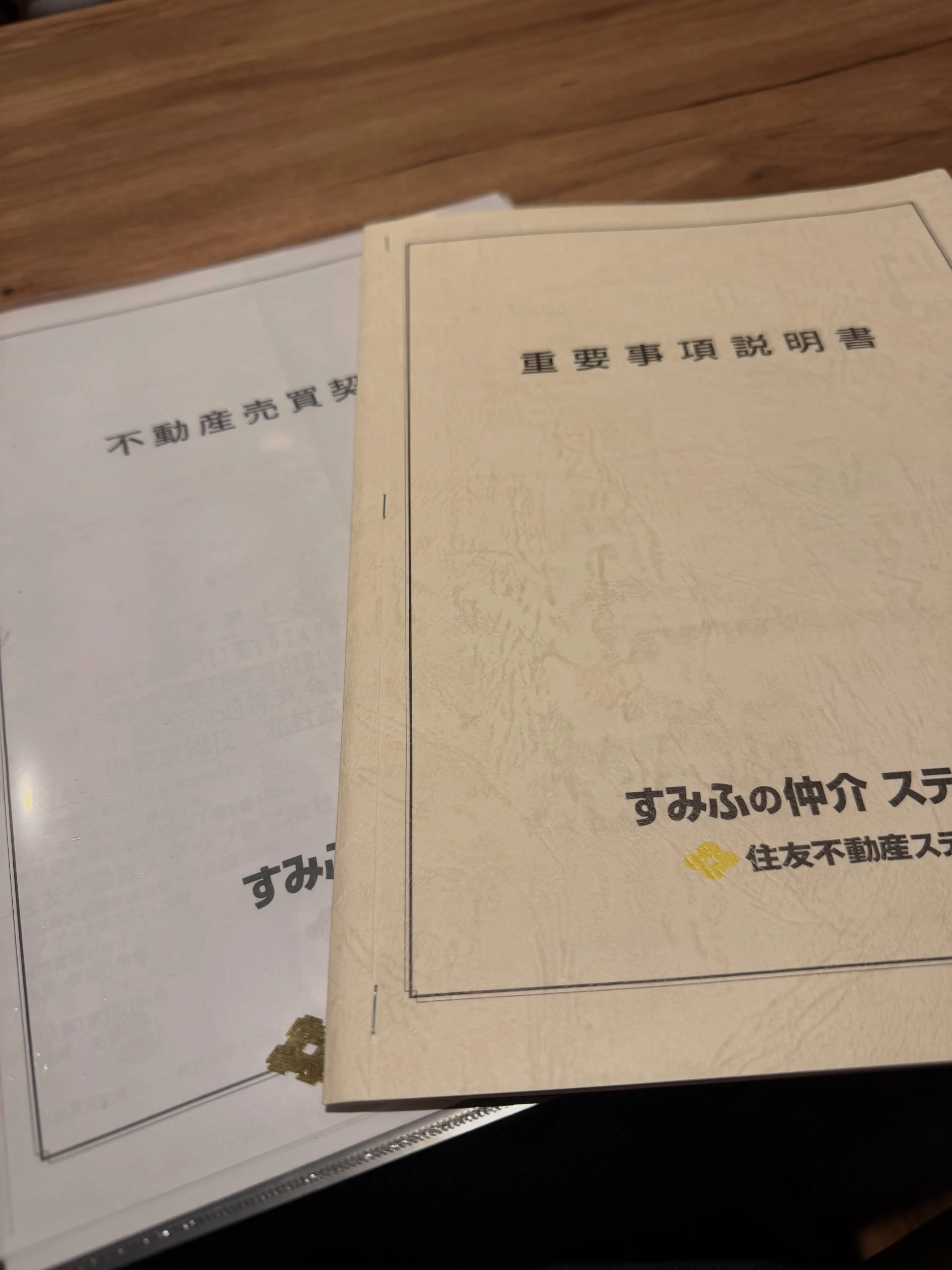 ご成約🙇